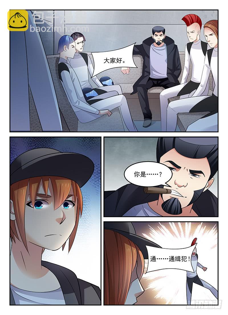 《宇宙战狼》87 第10页