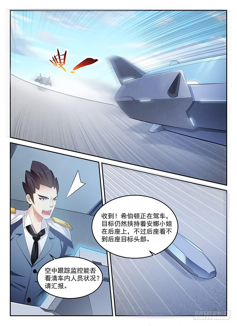 《宇宙战狼》87 第1页