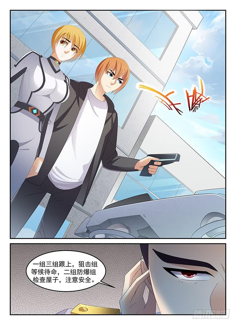 《宇宙战狼》86 第10页