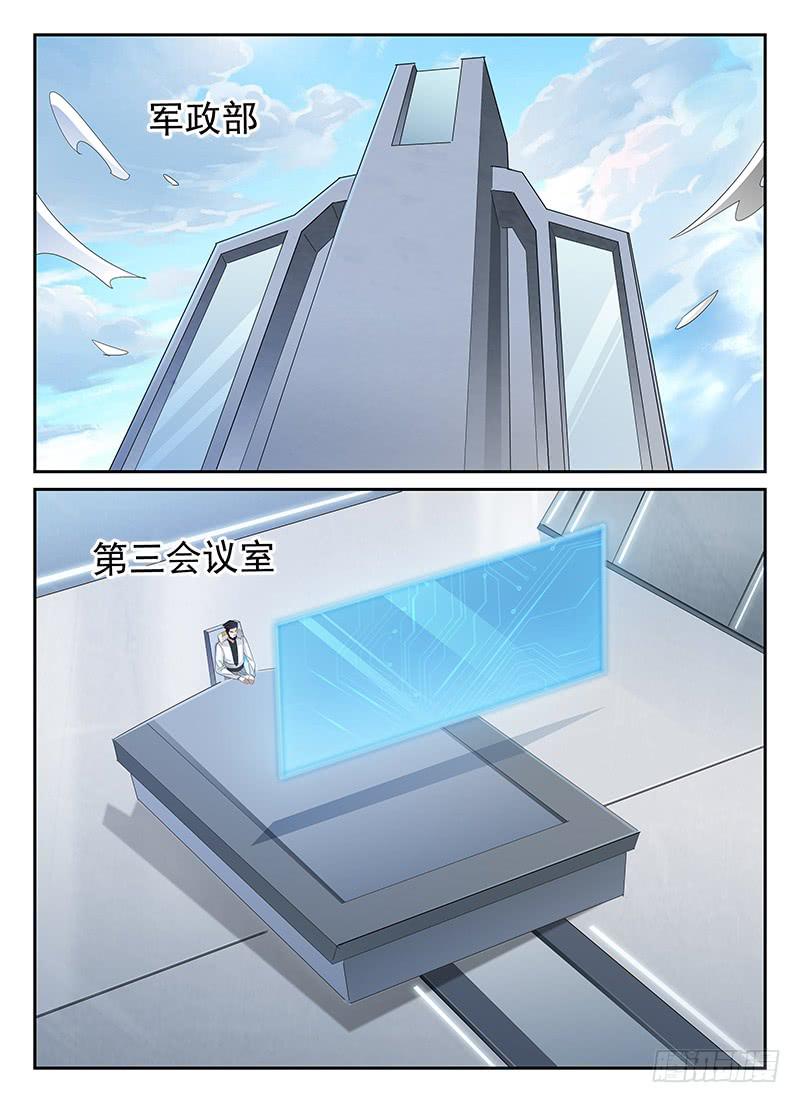 《宇宙战狼》86 第1页