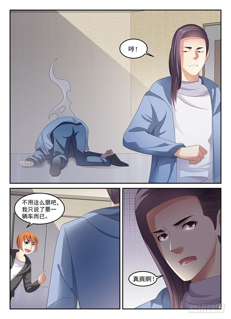 《宇宙战狼》86 第8页
