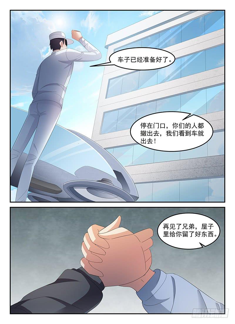 《宇宙战狼》86 第9页