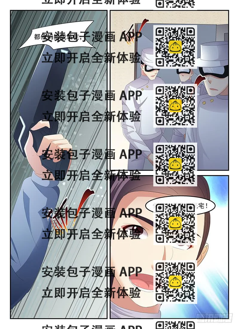 《宇宙战狼》85 第2页