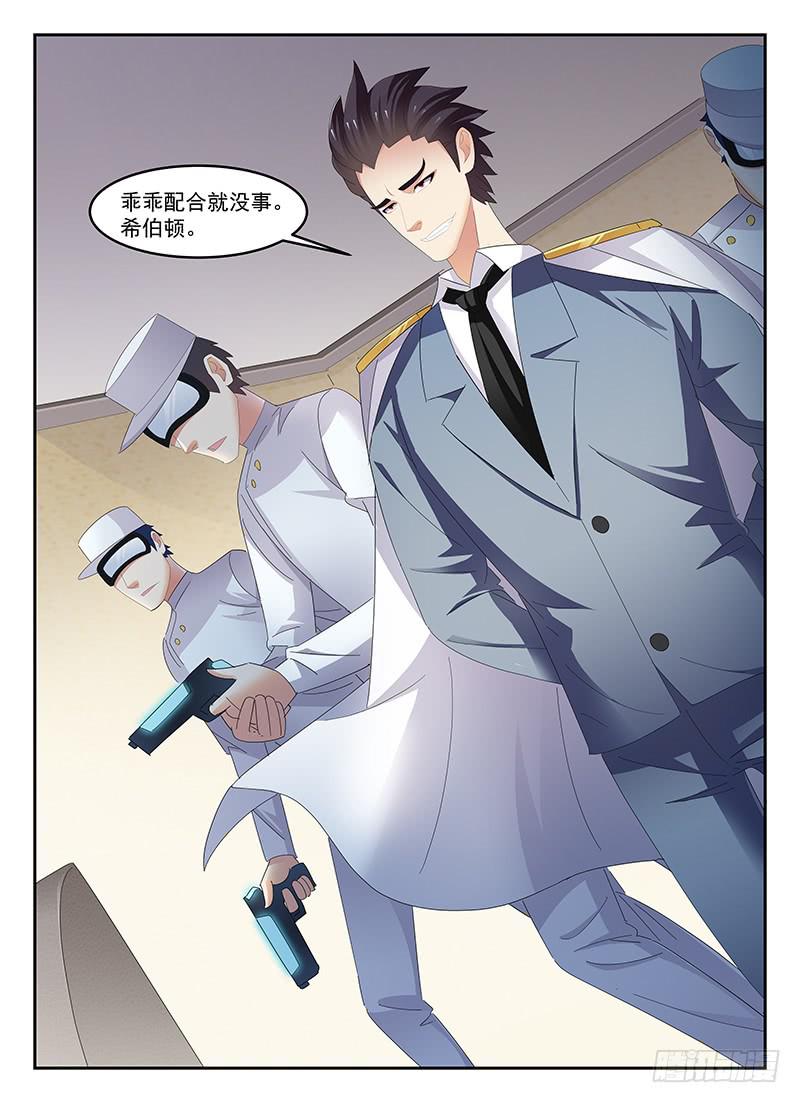 《宇宙战狼》85 第4页