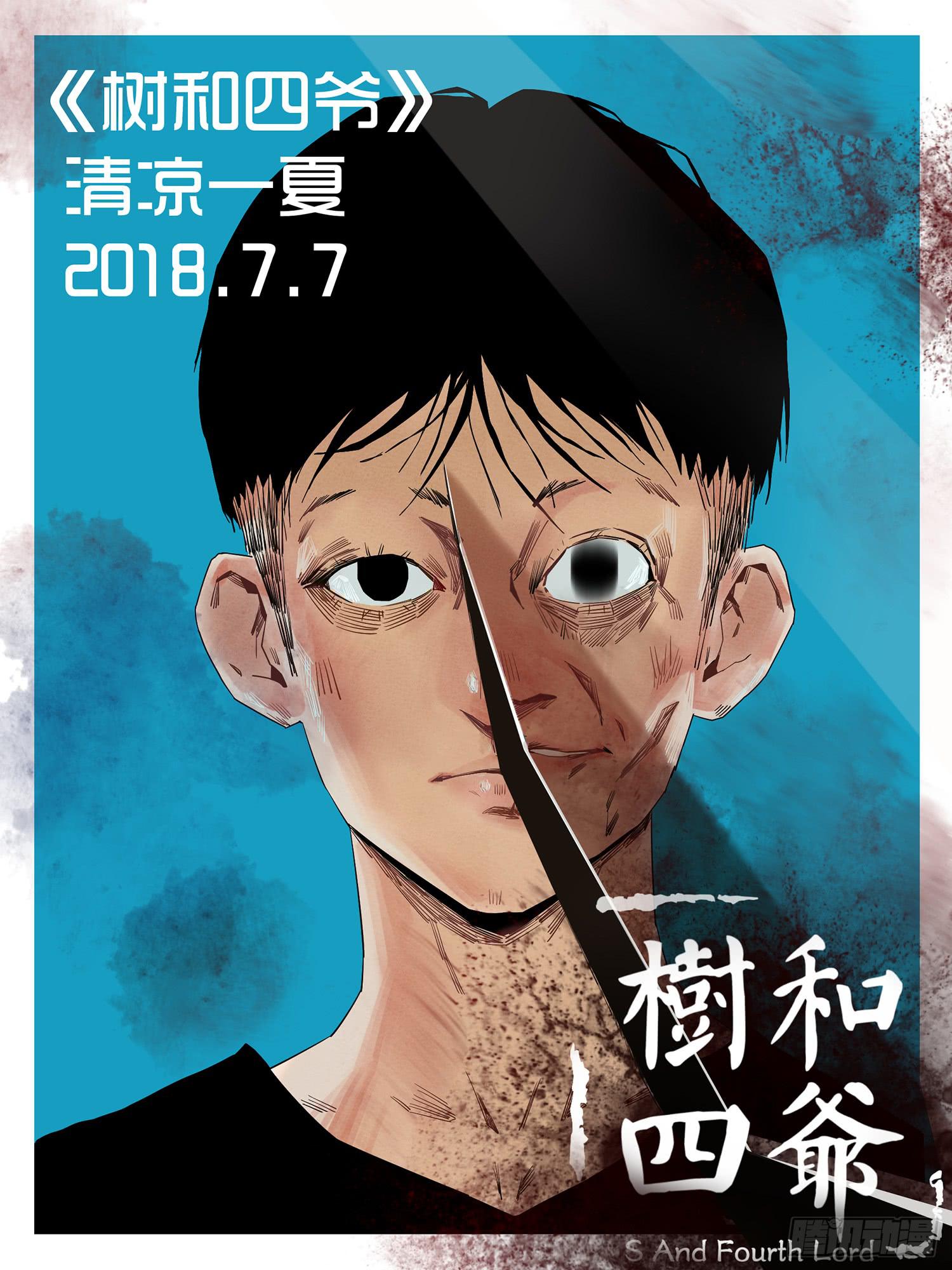 《宇宙战狼》88 第11页