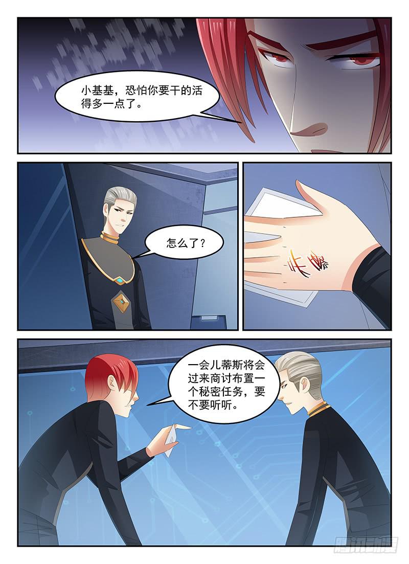 《宇宙战狼》91 第6页