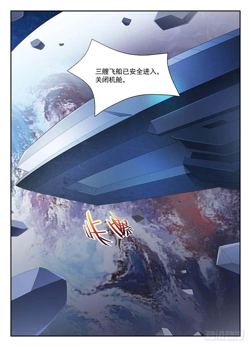 《宇宙战狼》91 第8页