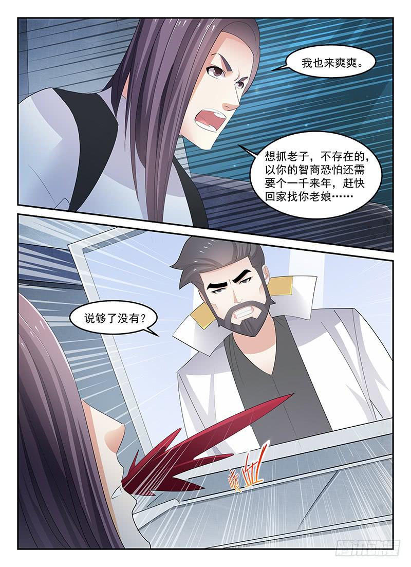 《宇宙战狼》90 第2页