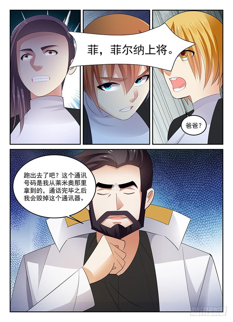 《宇宙战狼》90 第3页