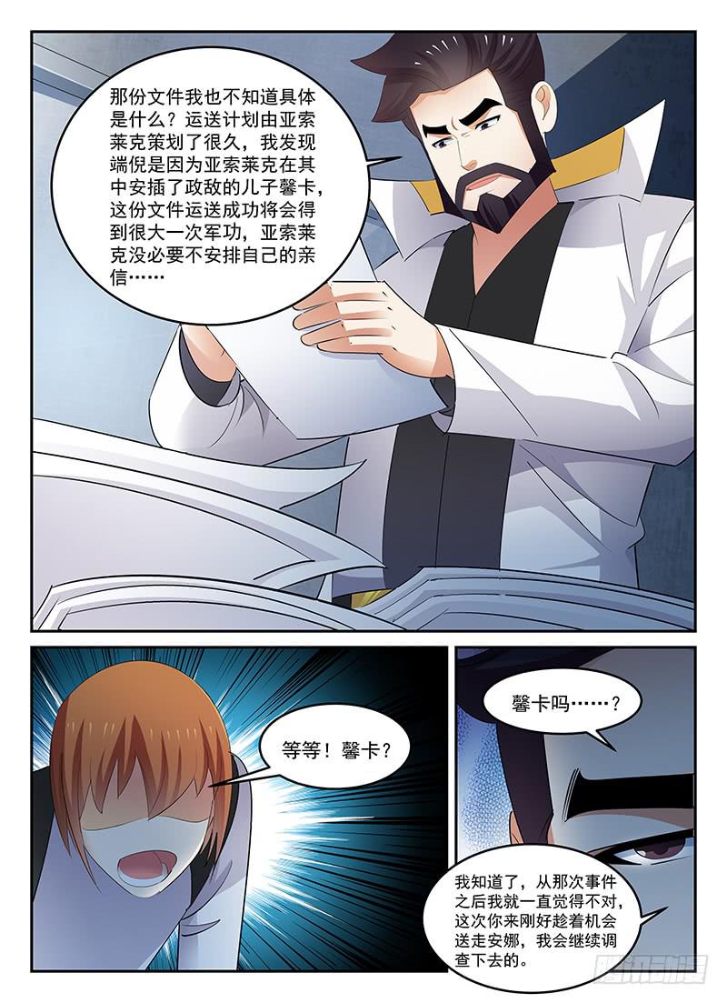 《宇宙战狼》90 第7页