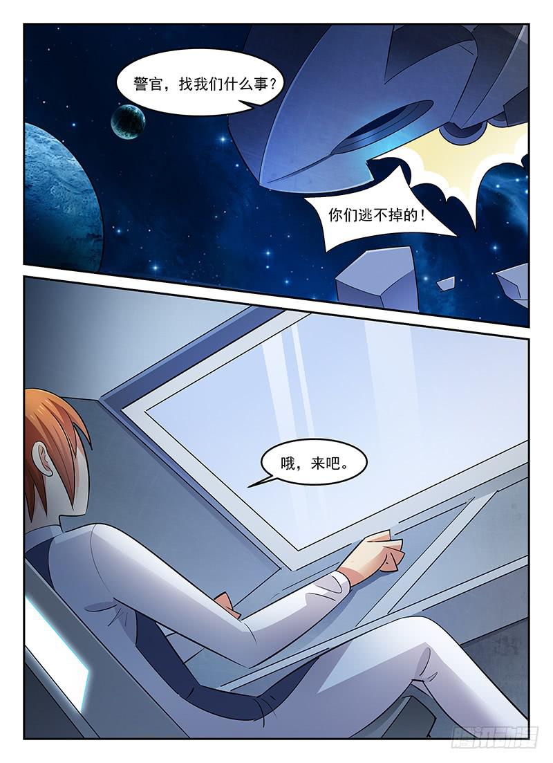 《宇宙战狼》89 第10页