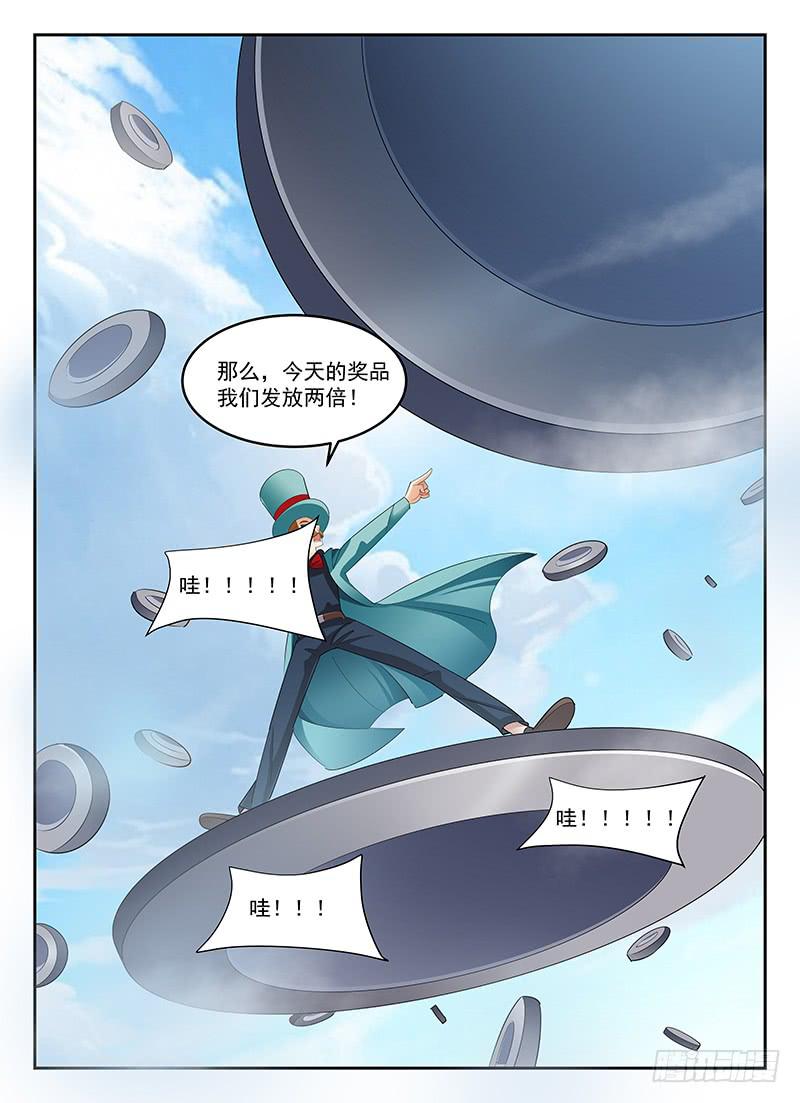 《宇宙战狼》89 第2页