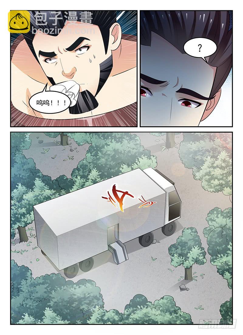 《宇宙战狼》89 第4页
