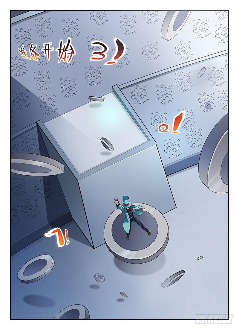 《宇宙战狼》89 第5页