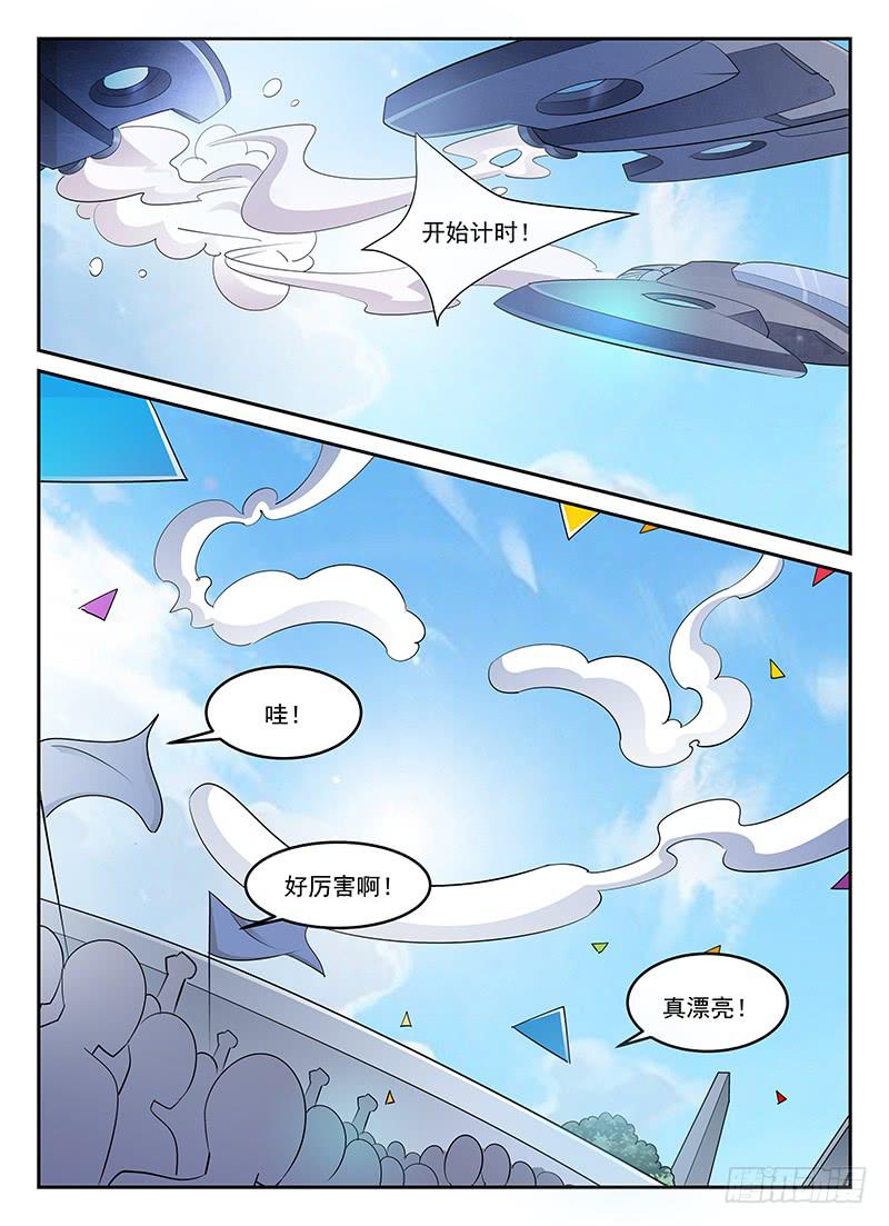 《宇宙战狼》89 第6页