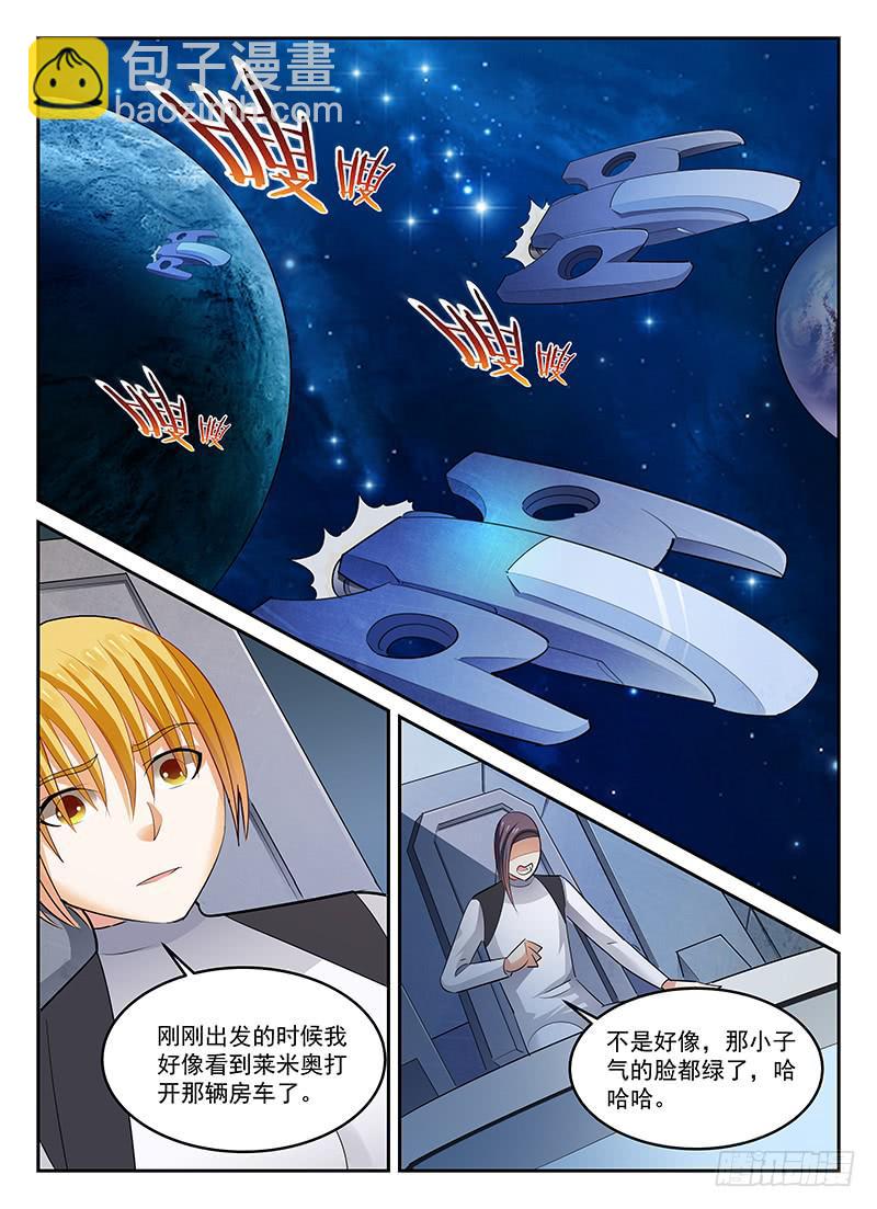 《宇宙战狼》89 第8页