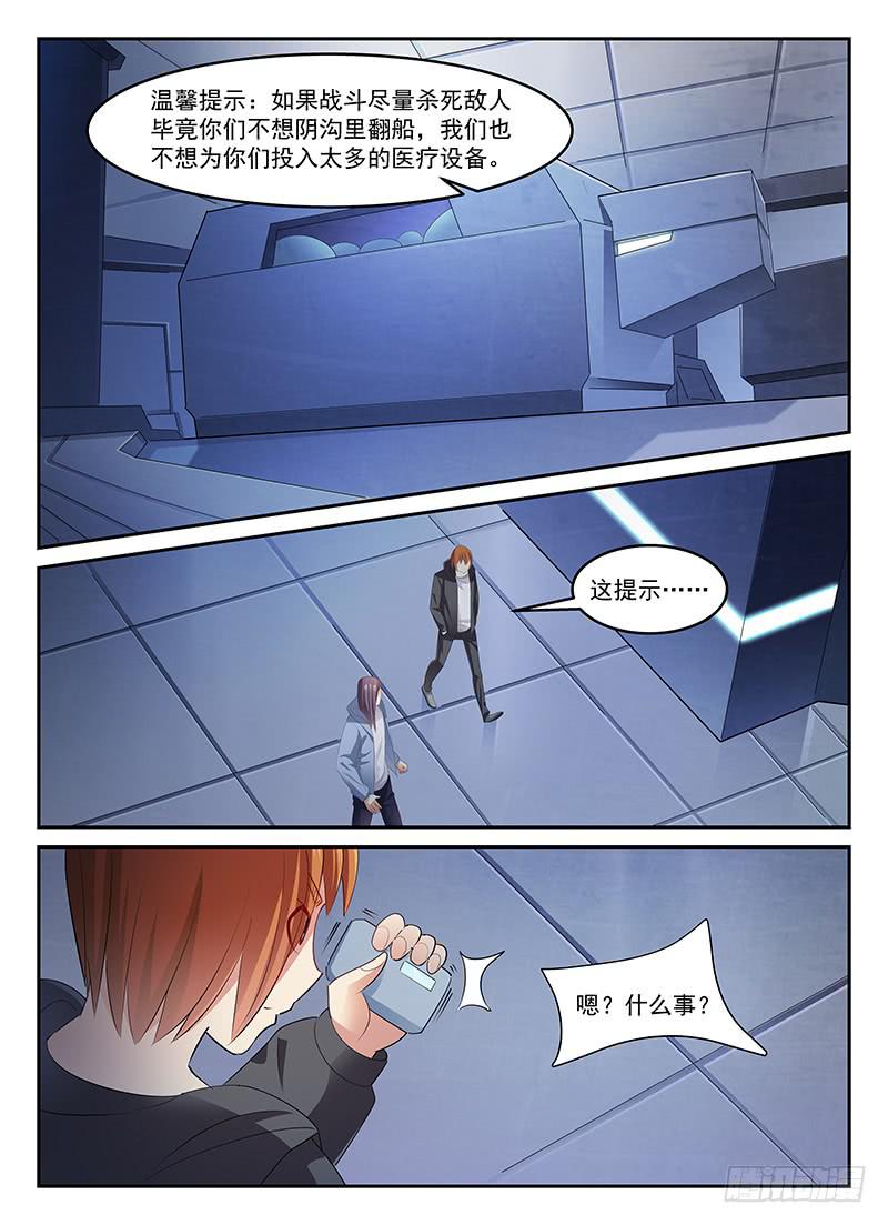 《宇宙战狼》95 第3页