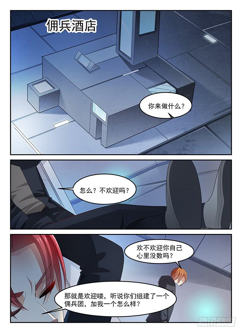 《宇宙战狼》95 第5页