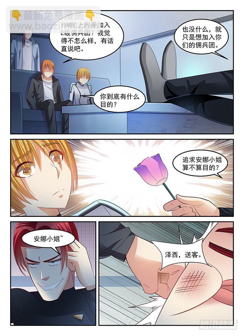 《宇宙战狼》95 第6页