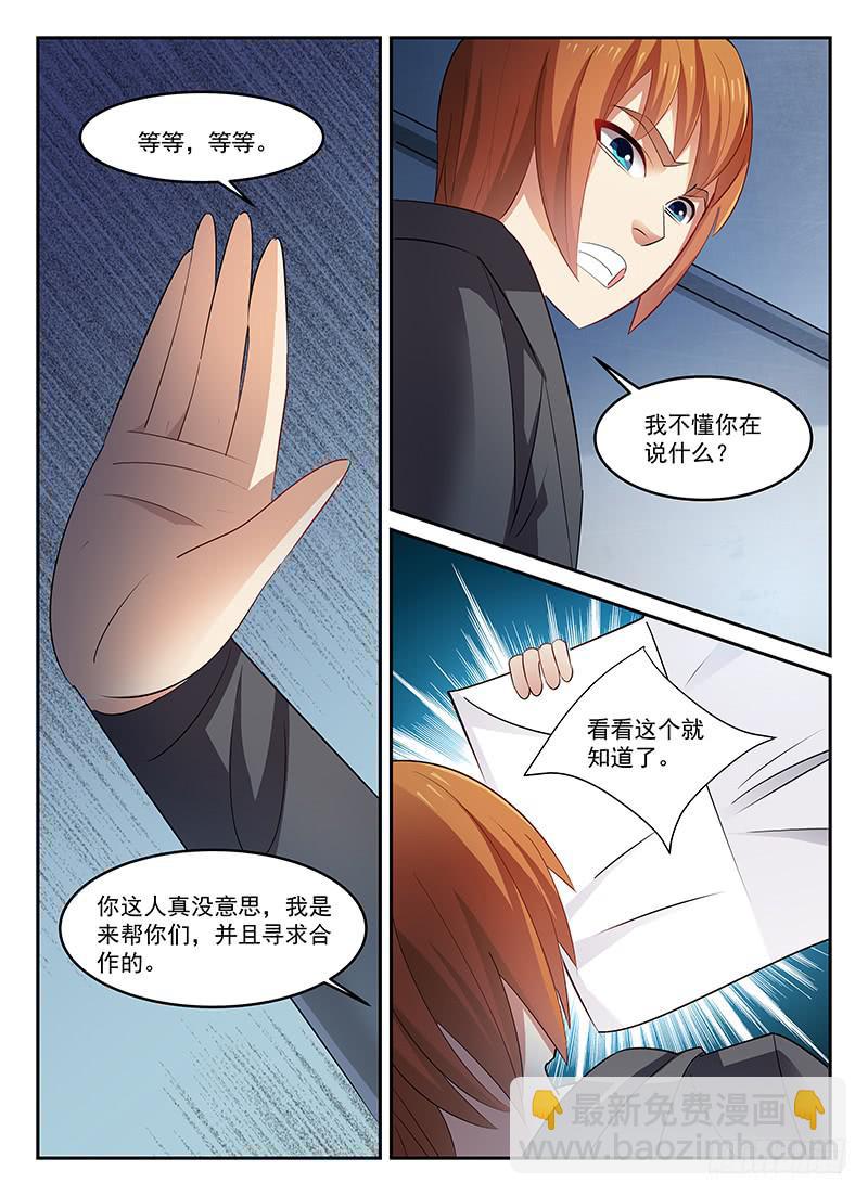 《宇宙战狼》95 第7页