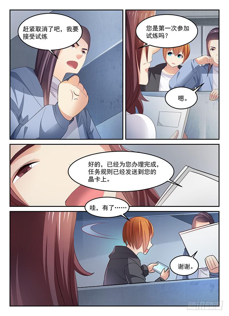 《宇宙战狼》94 第10页
