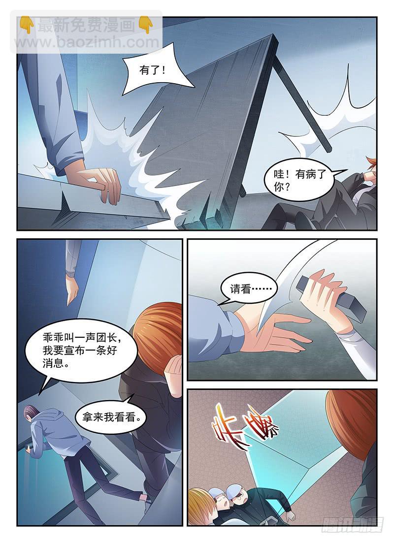 《宇宙战狼》94 第2页