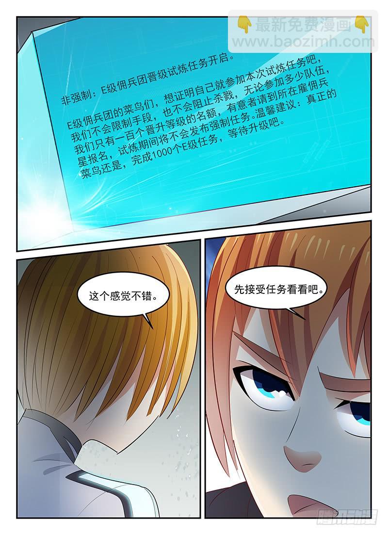 《宇宙战狼》94 第3页