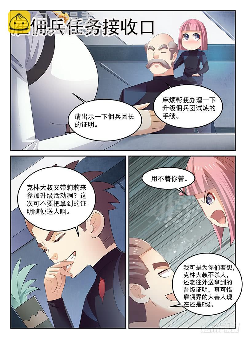 《宇宙战狼》94 第4页