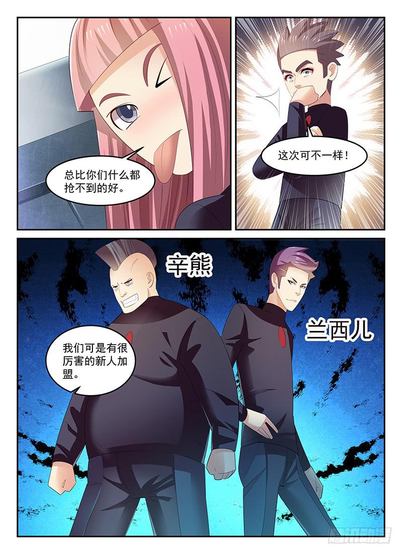 《宇宙战狼》94 第5页