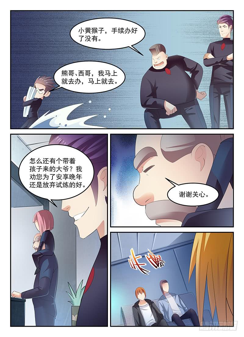 《宇宙战狼》94 第6页