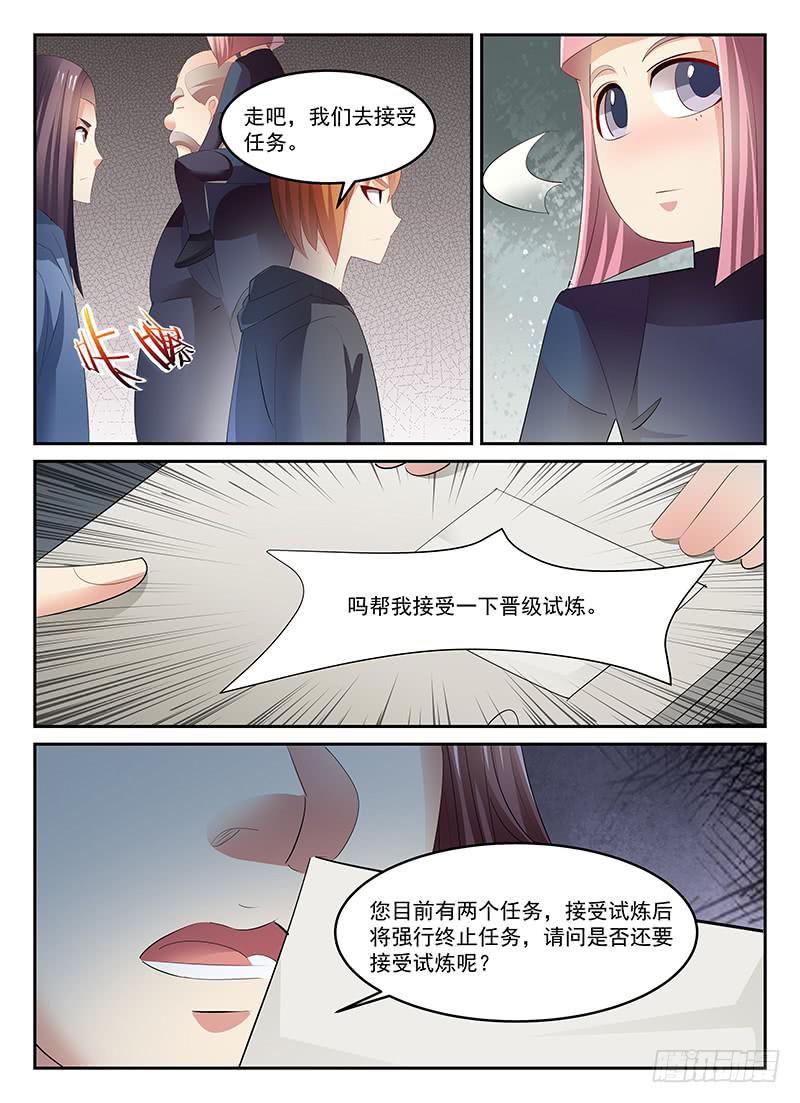 《宇宙战狼》94 第9页