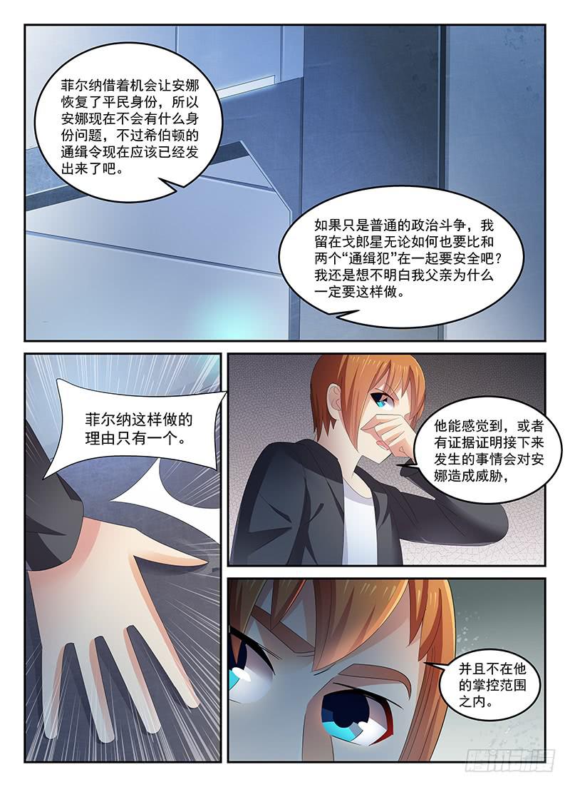 《宇宙战狼》92 第1页