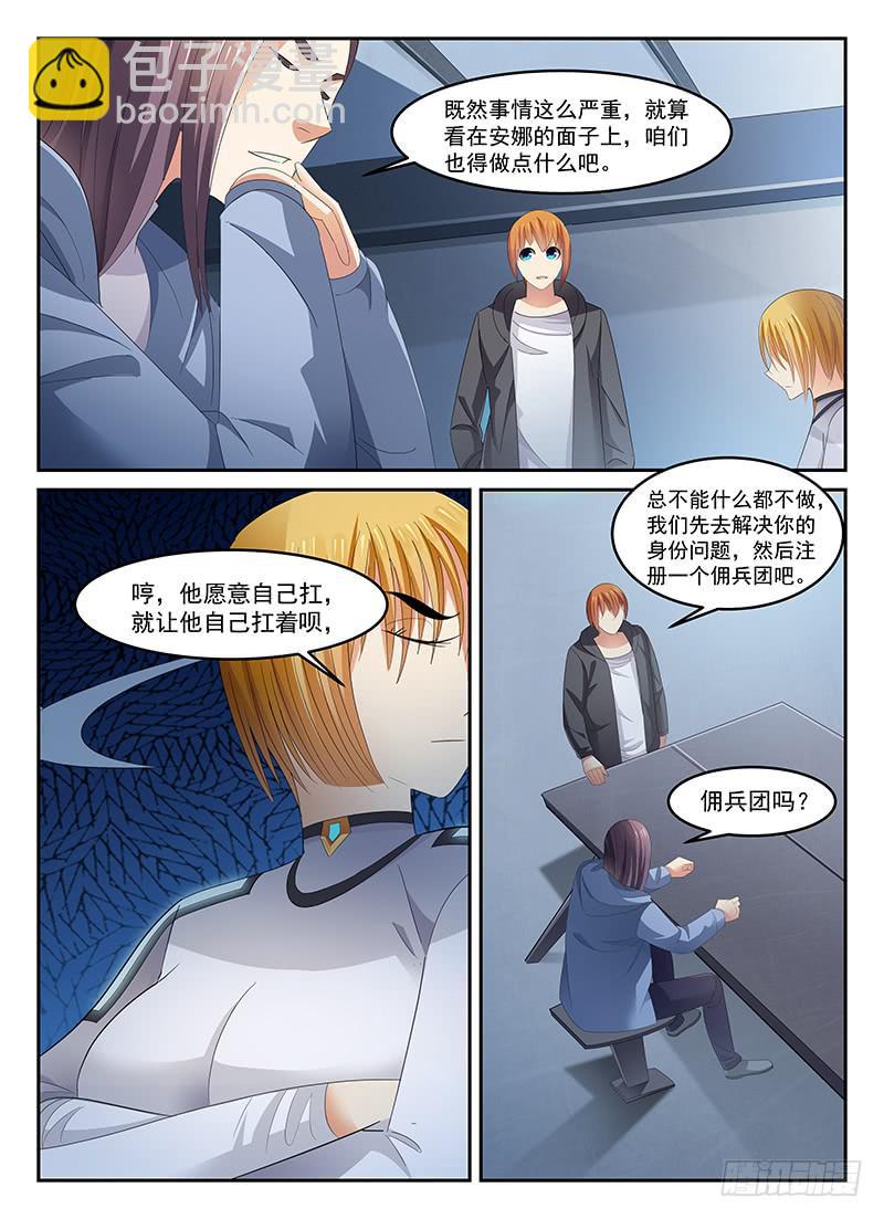 《宇宙战狼》92 第2页