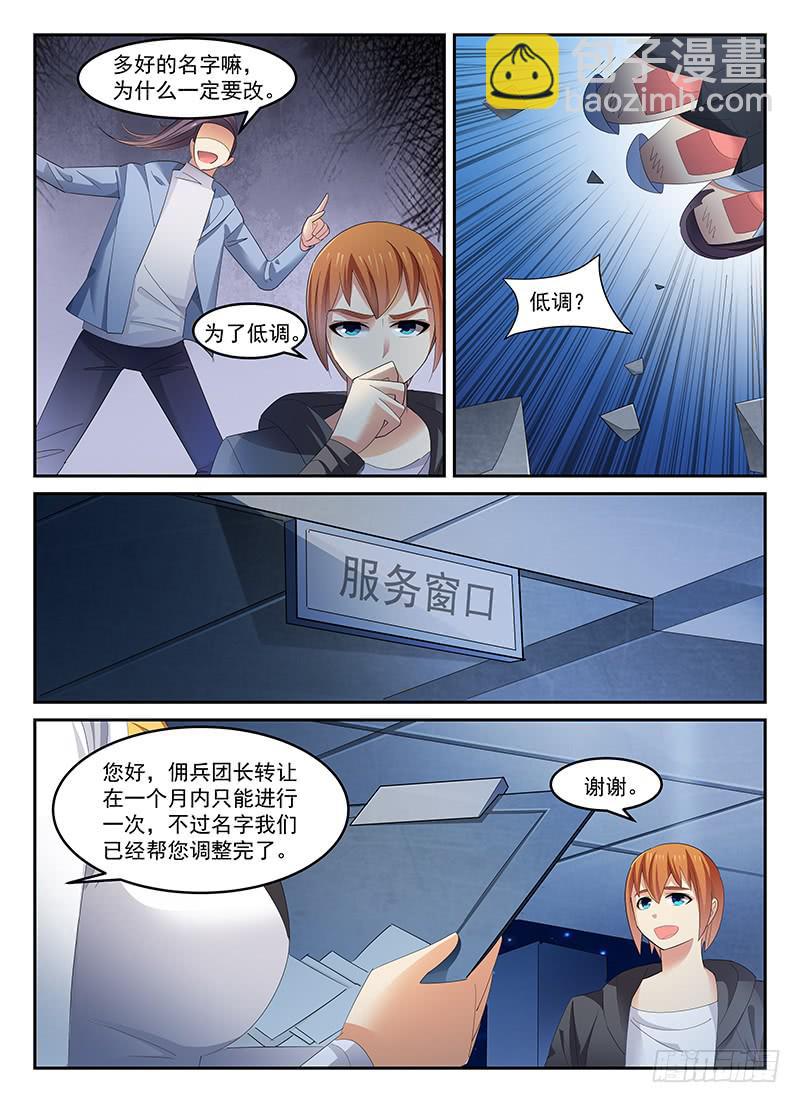 《宇宙战狼》93 第3页