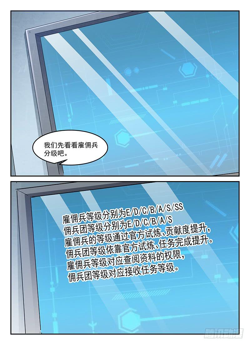 《宇宙战狼》93 第7页