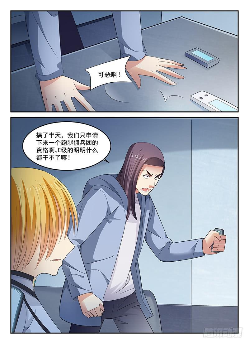 《宇宙战狼》93 第9页