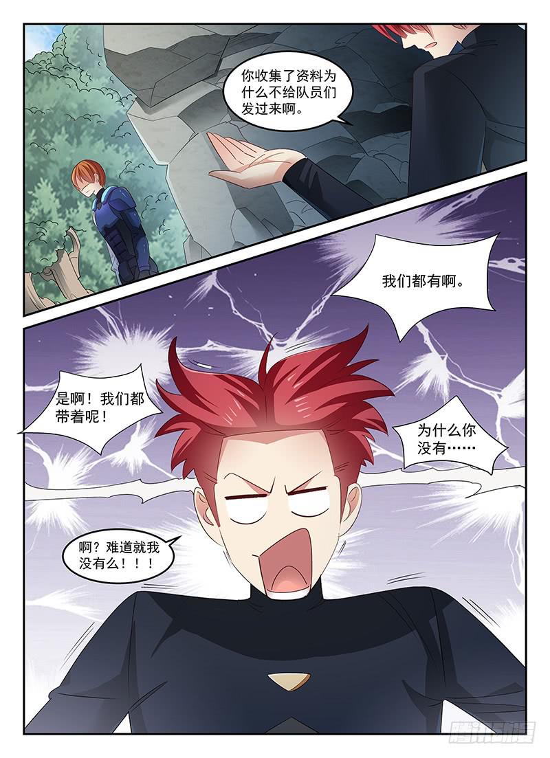 《宇宙战狼》97 第6页