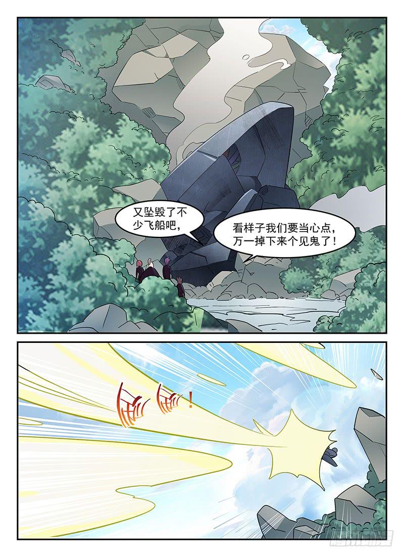 《宇宙战狼》97 第8页