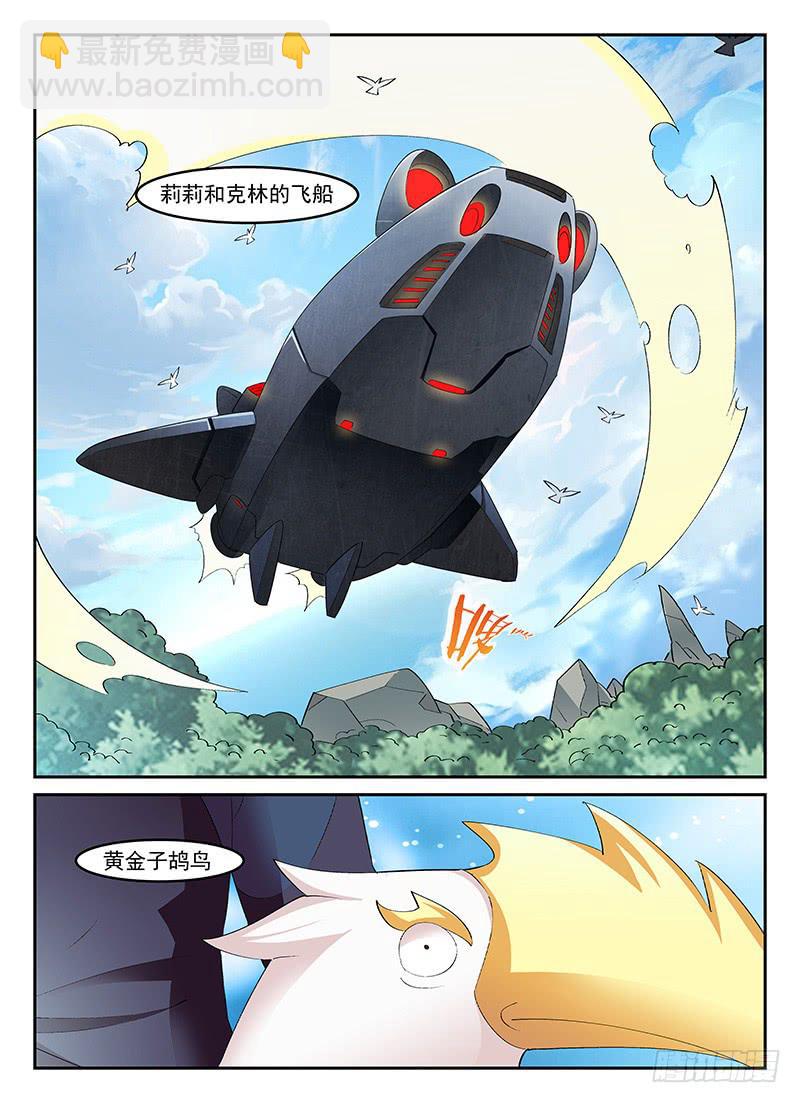 《宇宙战狼》97 第9页