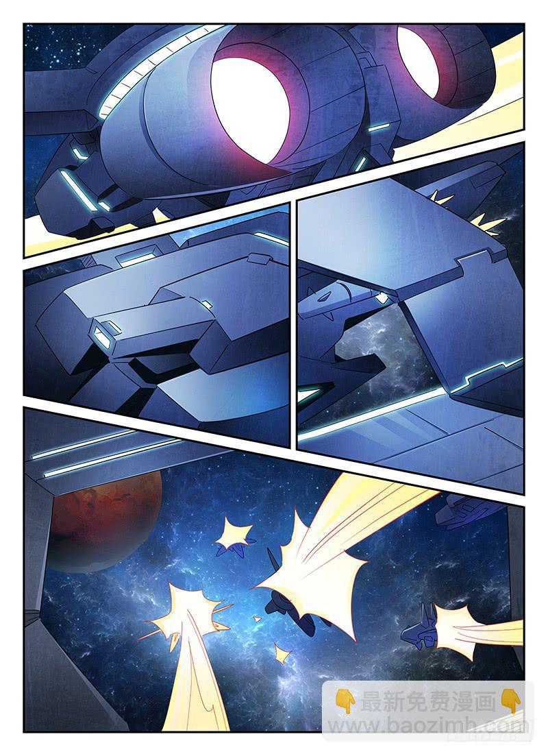 《宇宙战狼》96 第10页
