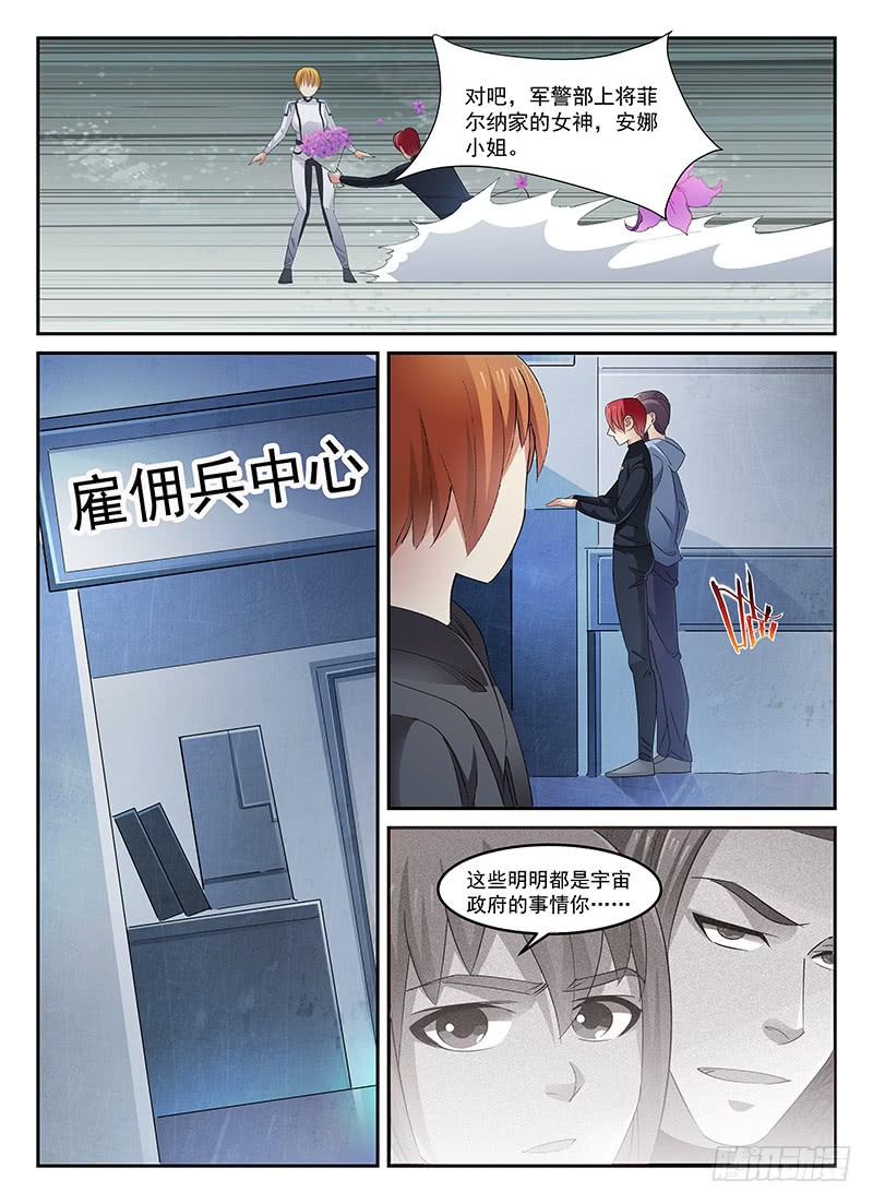 《宇宙战狼》96 第1页