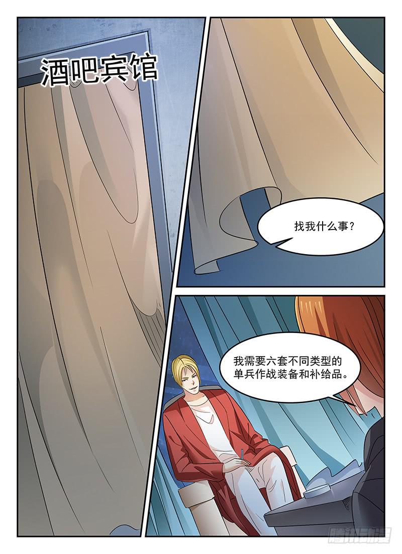 《宇宙战狼》96 第3页