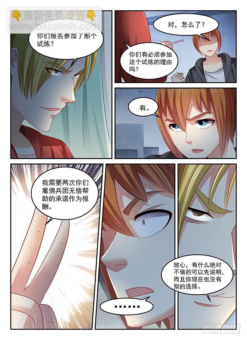 《宇宙战狼》96 第4页