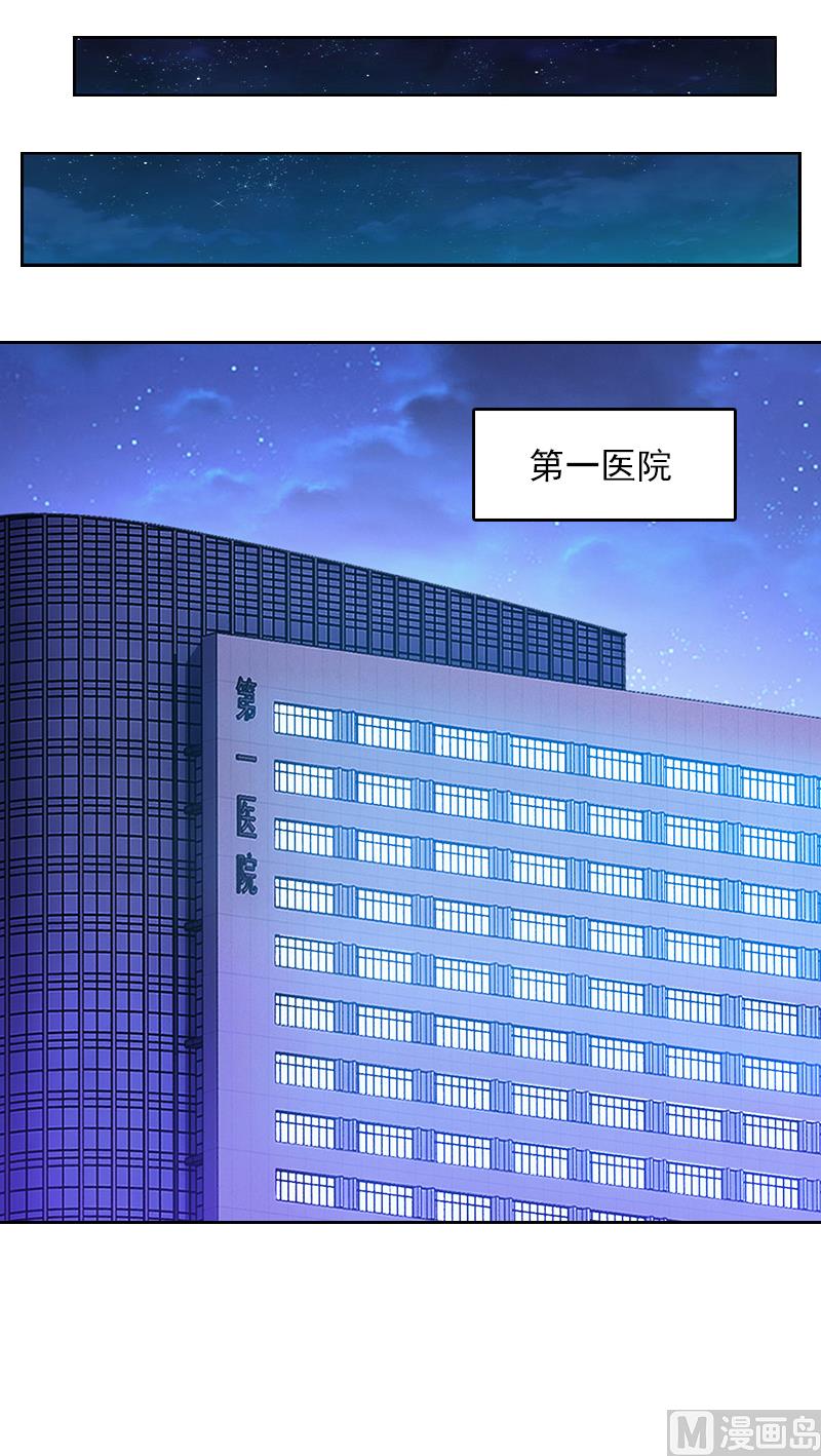 《掠爱成瘾霸少请温柔》第2话 沈知意的阴谋 第12页