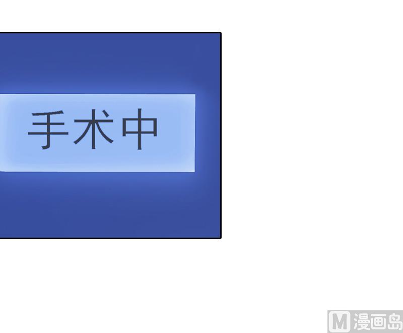 《掠爱成瘾霸少请温柔》第2话 沈知意的阴谋 第13页