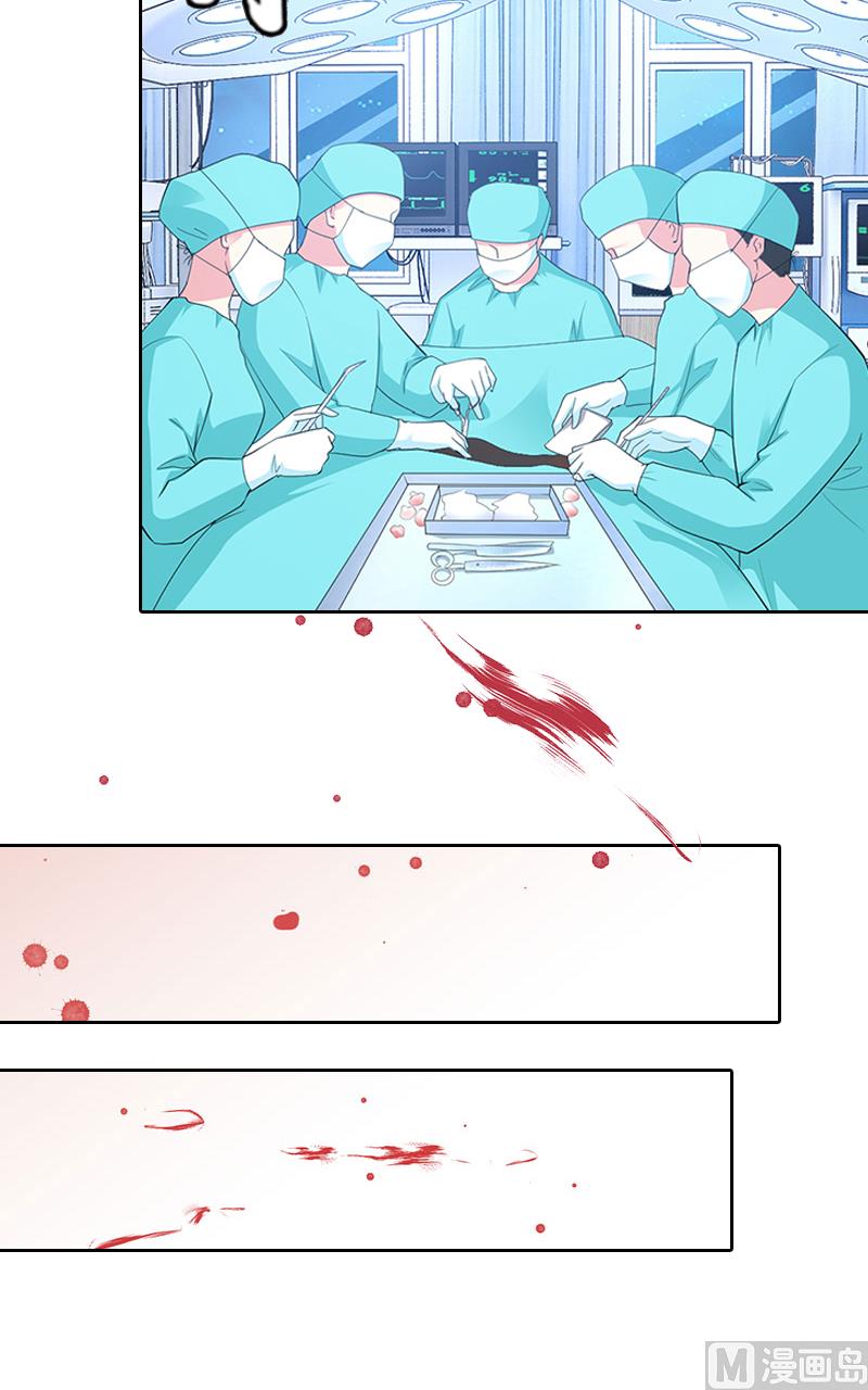 《掠爱成瘾霸少请温柔》第2话 沈知意的阴谋 第26页
