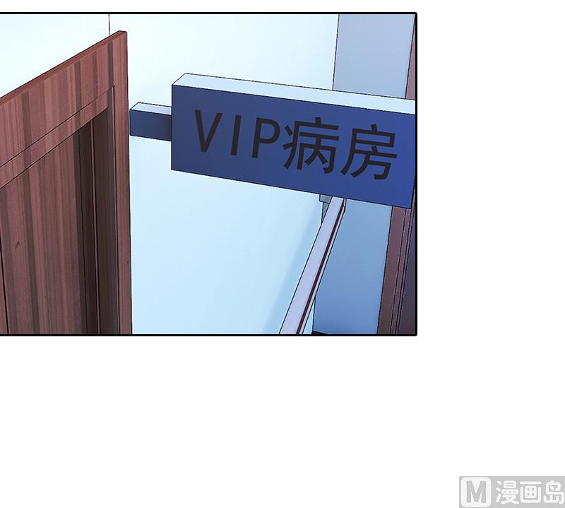 《掠爱成瘾霸少请温柔》第2话 沈知意的阴谋 第27页