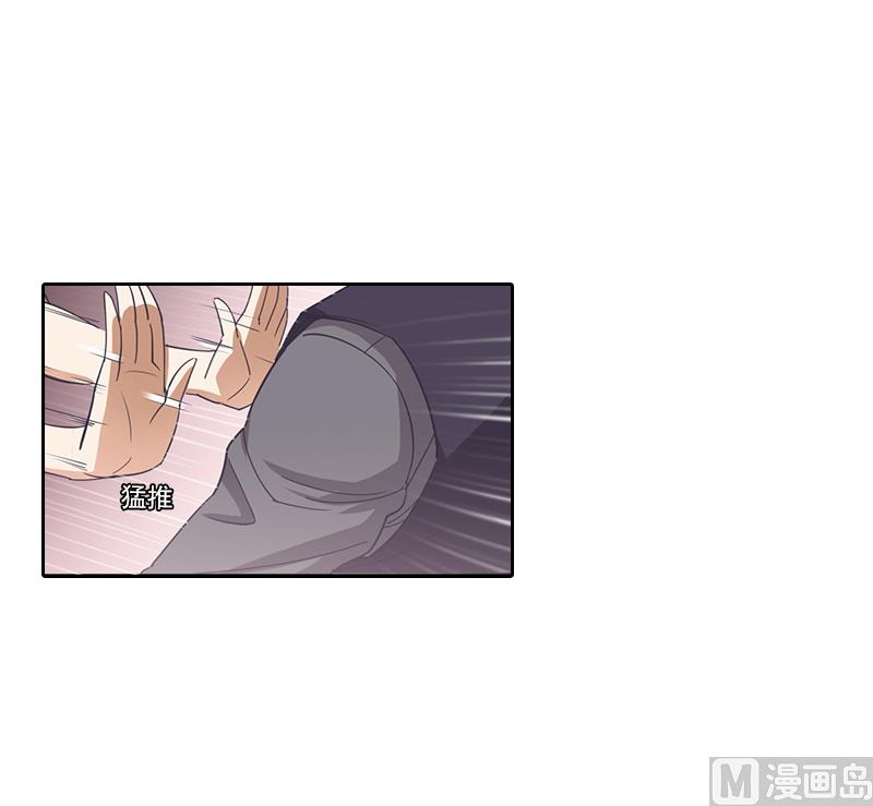 《掠爱成瘾霸少请温柔》第2话 沈知意的阴谋 第2页