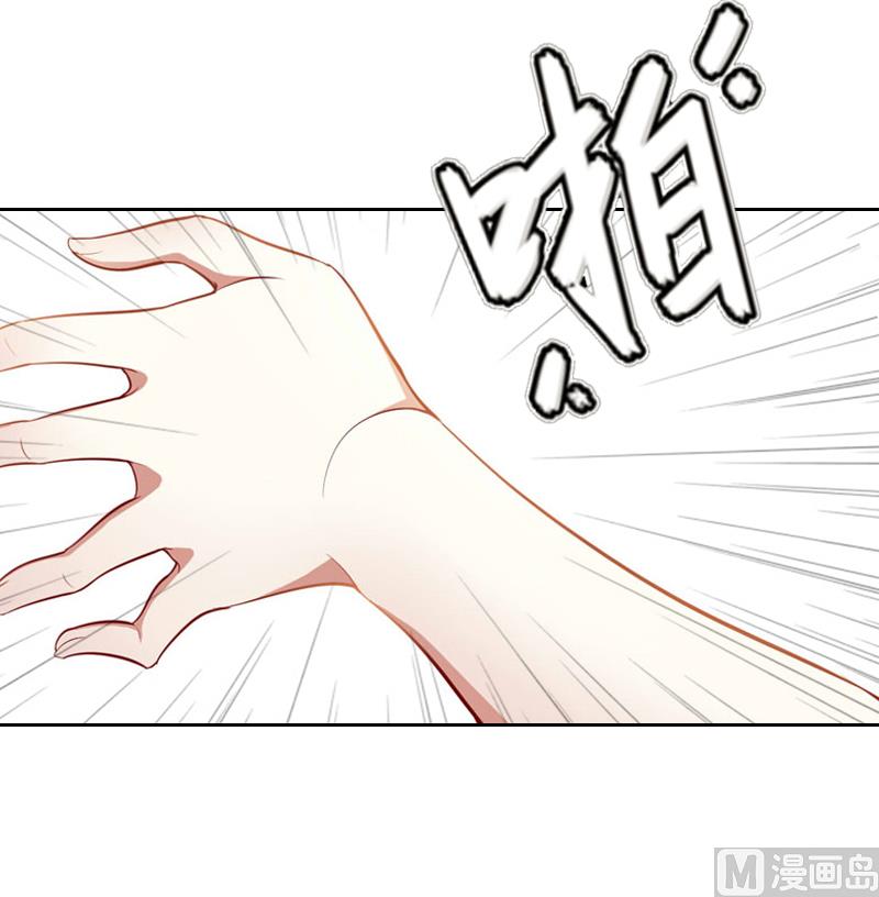 《掠爱成瘾霸少请温柔》第2话 沈知意的阴谋 第30页