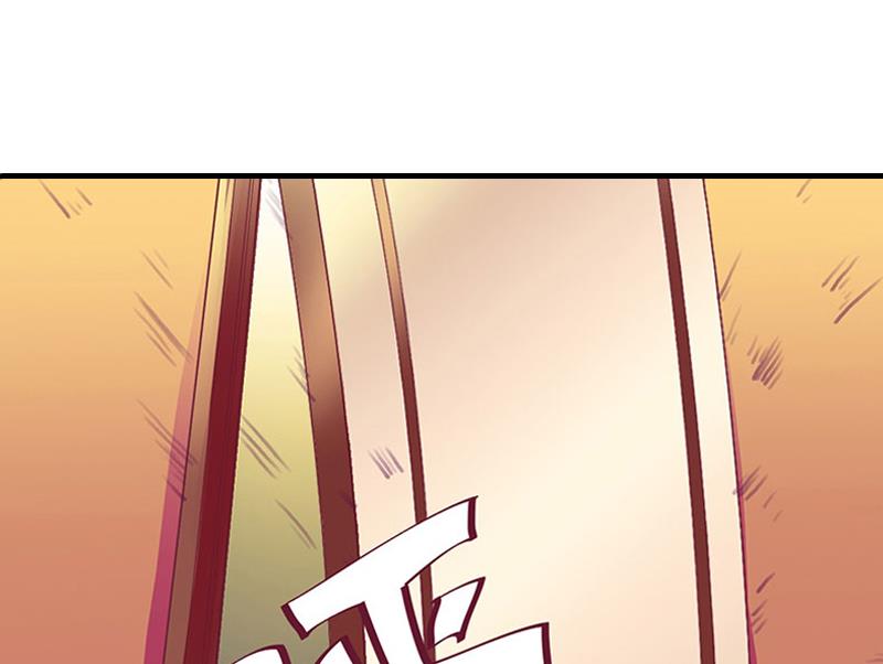 《掠爱成瘾霸少请温柔》第2话 沈知意的阴谋 第35页